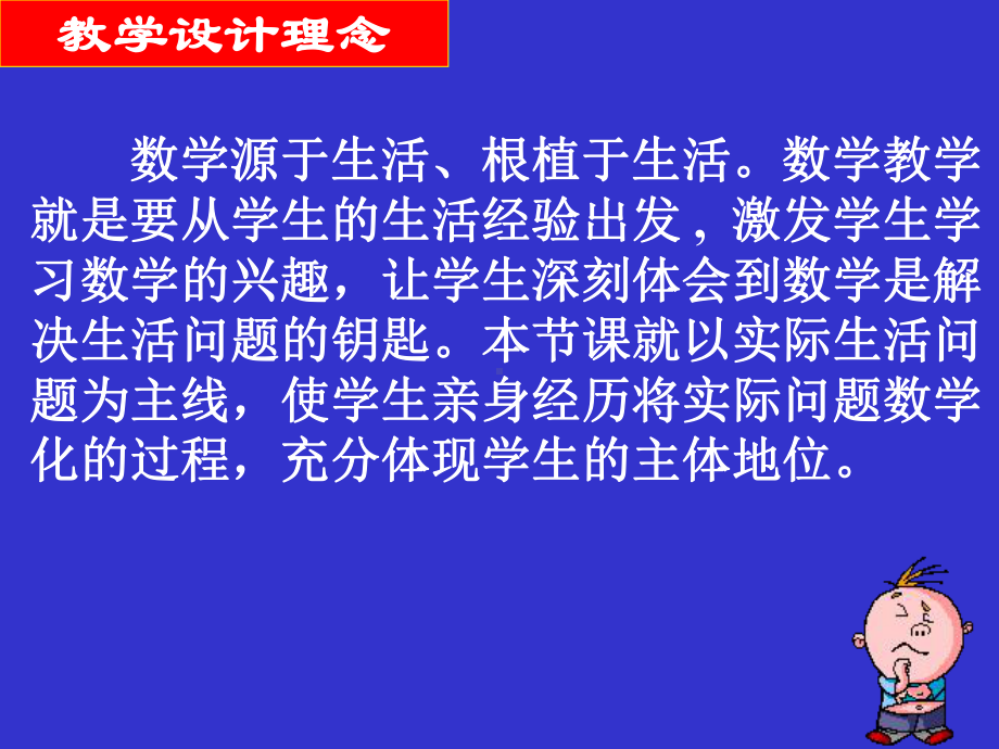 一元一次方程的应用利润问题课件.ppt_第2页