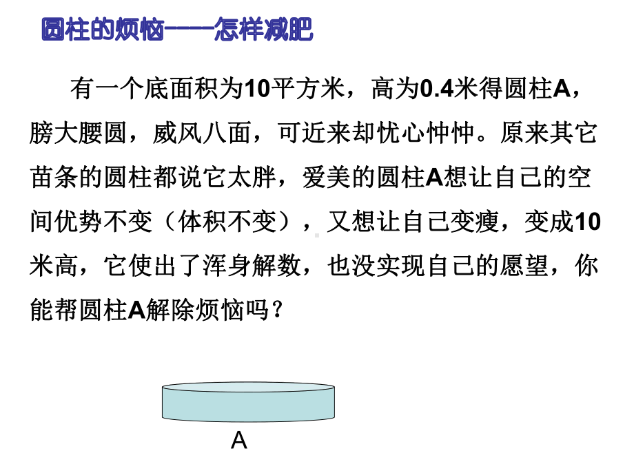 113-用反比例函数解决问题课件.ppt_第2页