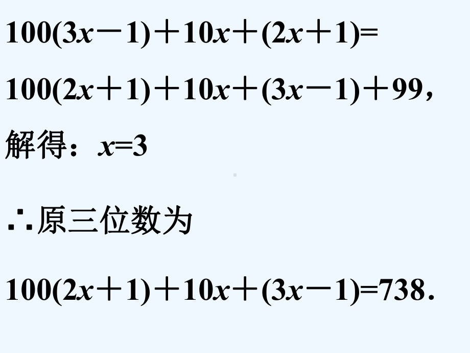 一元一次方程应用分类课件.ppt_第3页