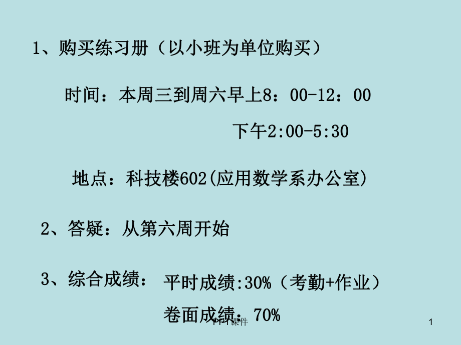 11弦振动方程的导出与定解条件课件.ppt_第1页