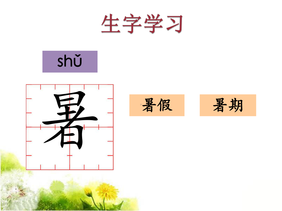 《看戏》课件2-优质公开课-湘教四下.ppt_第3页