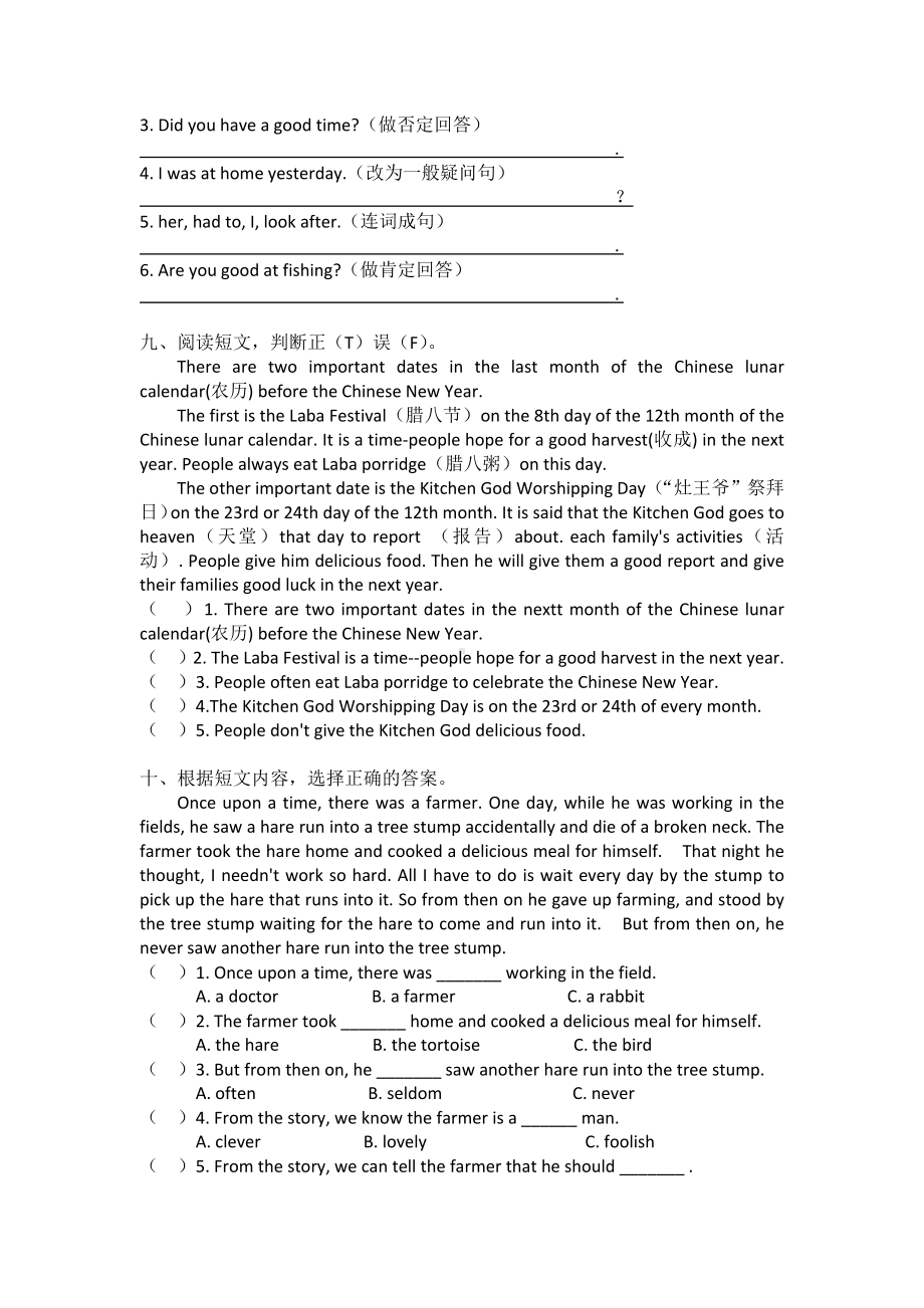 六年级上册英语试卷-Lesson 9 Were you at school yesterday- 单元金卷(科普版三起)（无答案）.docx_第3页