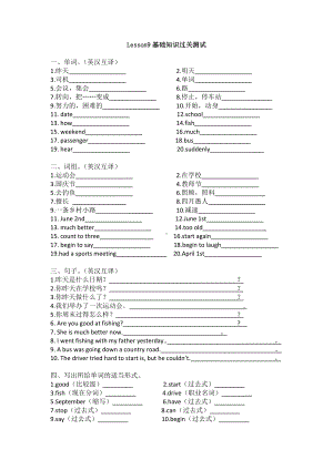 六年级上册英语试卷-Lesson 9 Were you at school yesterday- 单元金卷(科普版三起)（无答案）.docx