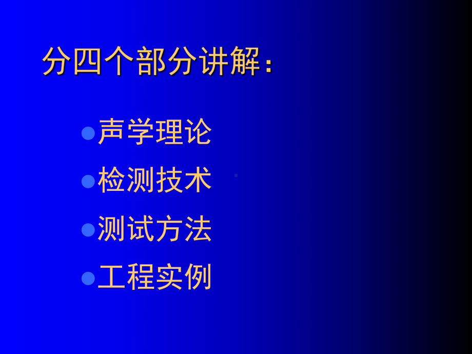 5、超声波桩基检测技术培训课件.ppt_第3页