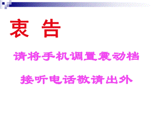 1危险化学品安全经营单位主要负责人和安全管理人员培训教材第一章(新大纲新考标版初训)课件.ppt