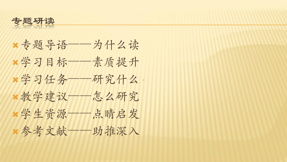 2020年高考语文复习专题讲座课件-★★红楼梦整本书阅读策略.pptx_第2页