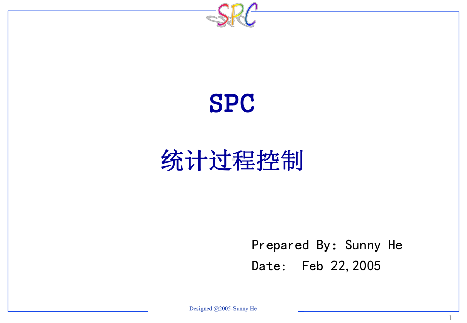 SPC-培训材料汇编课件.ppt_第1页