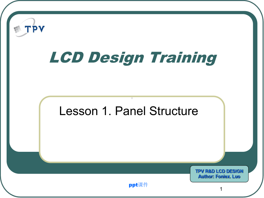 LCD-液晶屏面板工作原理介绍课件.ppt_第1页