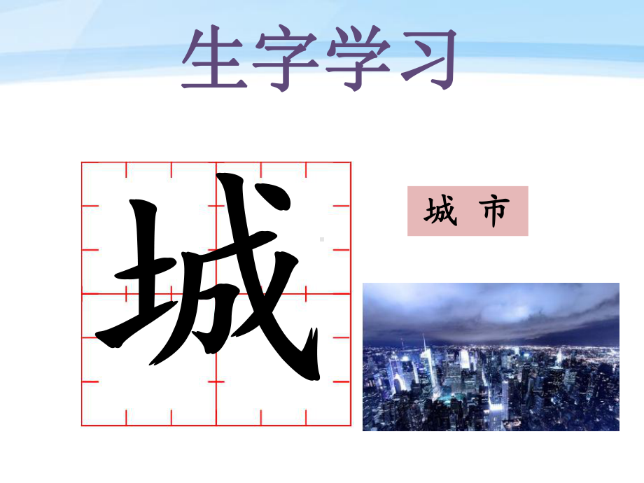 《生日快乐》课件2-优质公开课-湘教二下.ppt_第3页