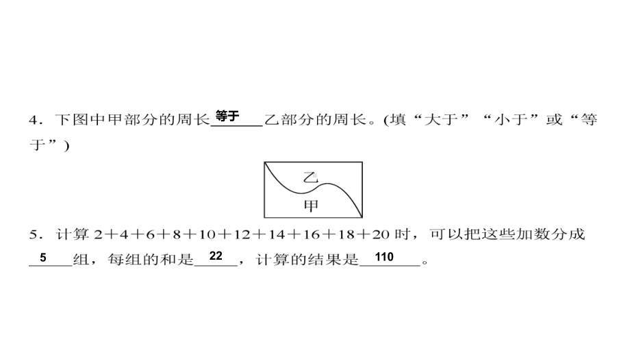 2020年五年级下册数学习题课件-第七单元测试卷-苏教版.ppt_第3页