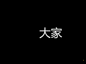 (总)新学期开学快闪带音乐bgm抖音同款课件.pptx（纯ppt,无音视频）