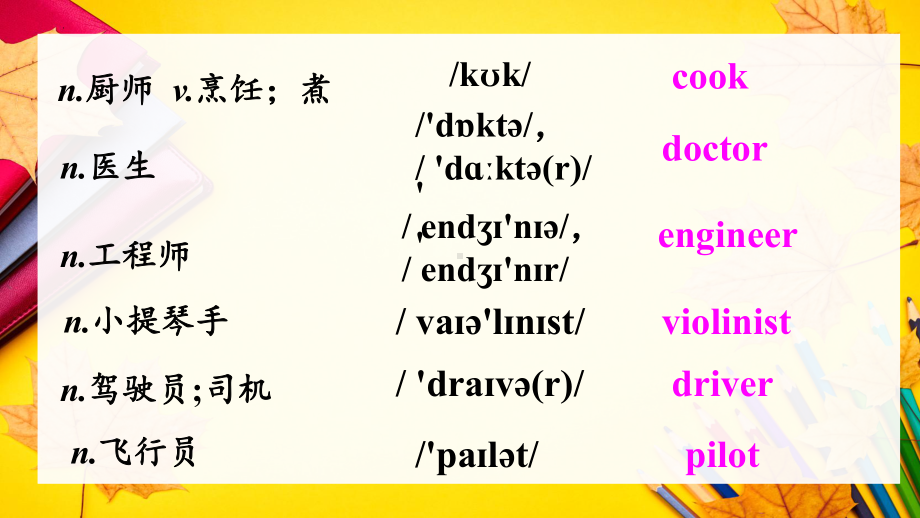 人教版八年级英语上册Unit6SectionA1a-1d课件.pptx（纯ppt,无音视频）_第3页