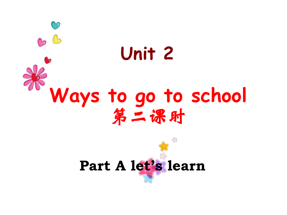 PEP人教版三起点小学英语六年级上册课件Unit2-Ways-to-go-to-school第二课时.ppt（纯ppt,不包含音视频素材）_第1页