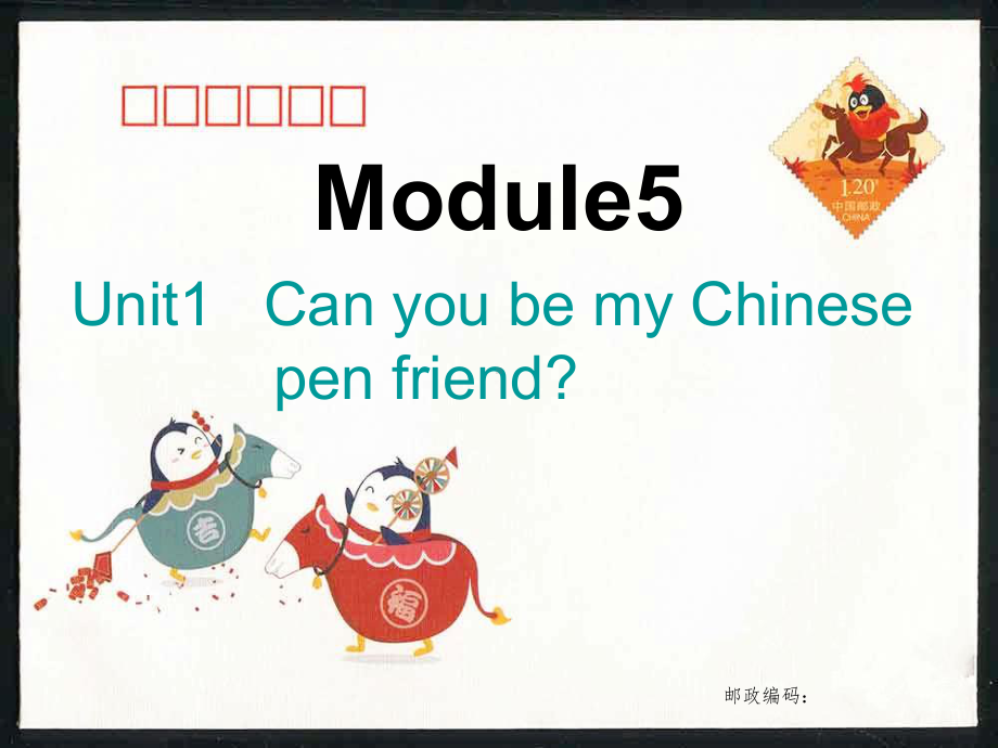 （外研版）六年级英语上册-Can-you-be-my-Chinese-pen-friend课件1.ppt_第1页