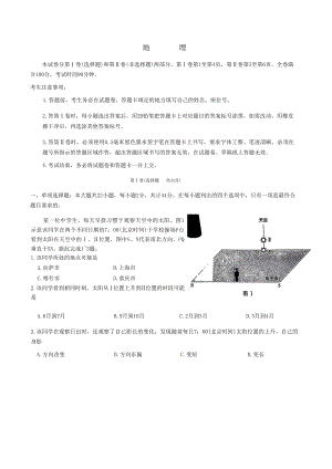 江西省九江市十校2023届高三11月联考地理试题+答案.docx