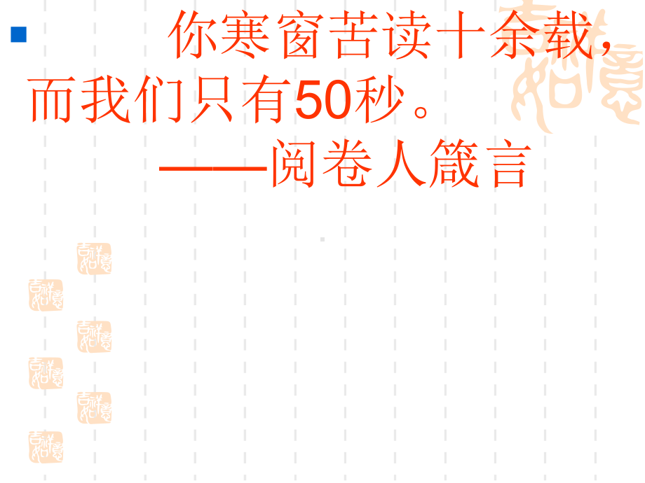 2020年高考语文复习专题讲座★★材料作文(议论文)开头写法课件.ppt_第2页