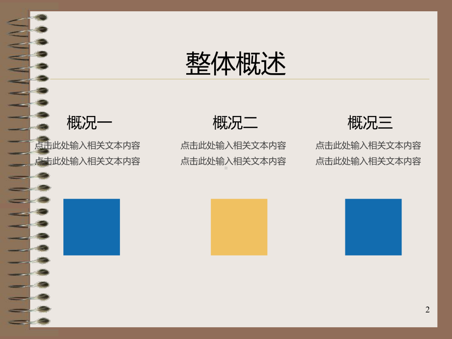 4第三章康复治疗技术第一节物理疗法课件.ppt_第2页