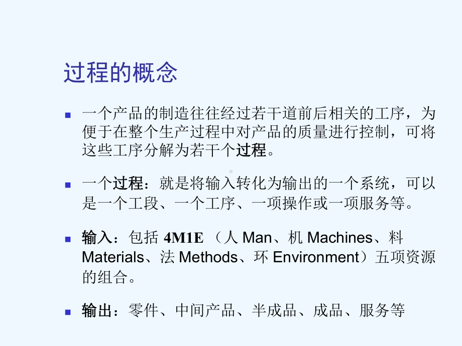 03过程控制基本工具课件.ppt_第3页