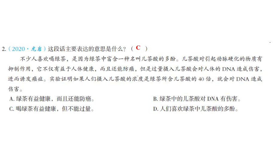 六年级下册语文课件-小升初二轮复习专题 综合性学习 部编版(共10张PPT).ppt_第3页