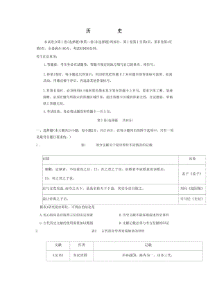 江西省九江市十校2023届高三11月联考历史试题+答案.docx