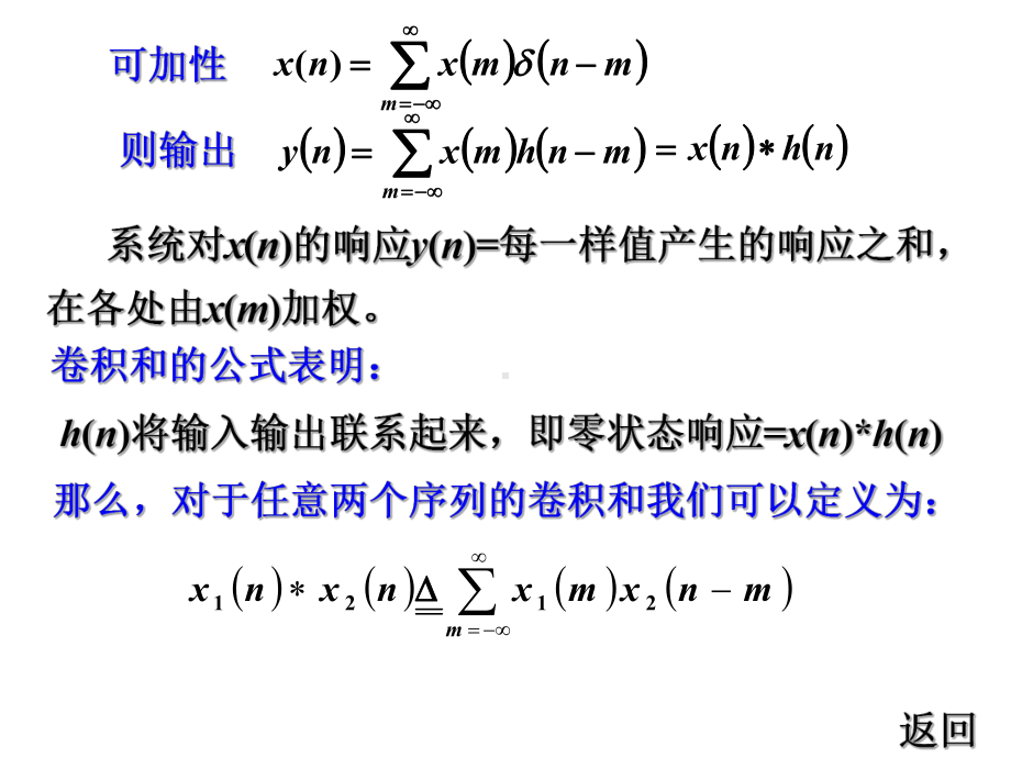 §离散卷积卷积和课件.ppt_第3页