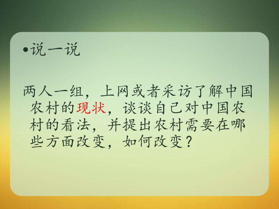 《发展汉语中级听力Ⅱ》课件.ppt_第1页