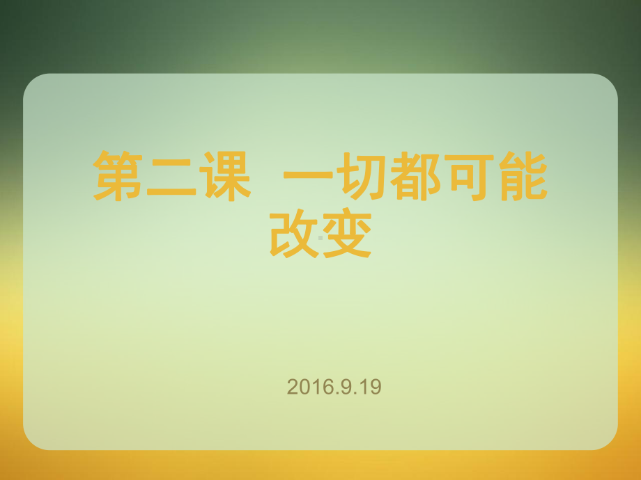 《发展汉语中级听力Ⅱ》课件.ppt_第2页