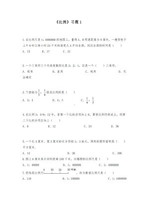 六年级数学下册试题 -《比例》习题1-北师大版（含答案）.docx