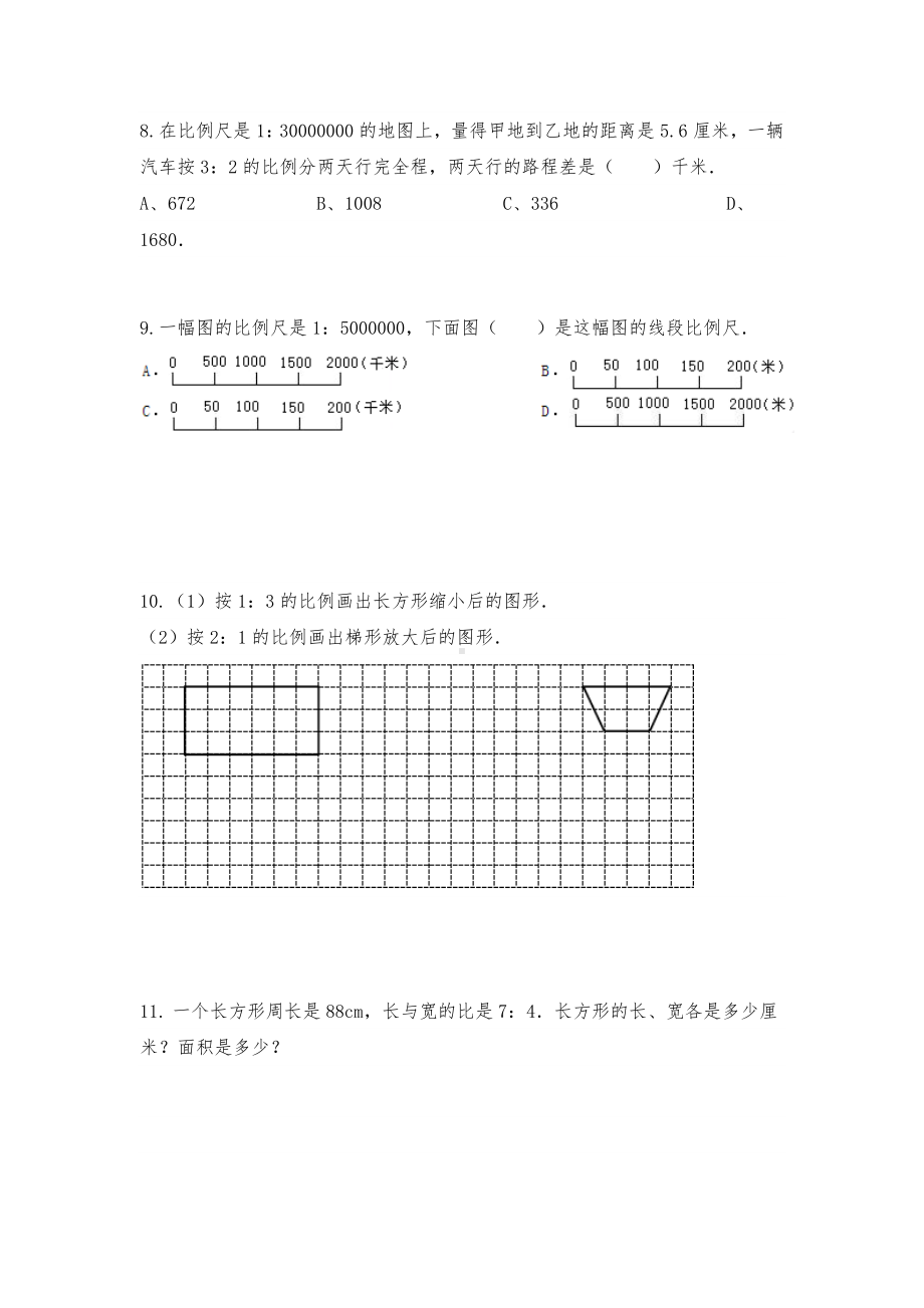 六年级数学下册试题 -《比例》习题1-北师大版（含答案）.docx_第2页