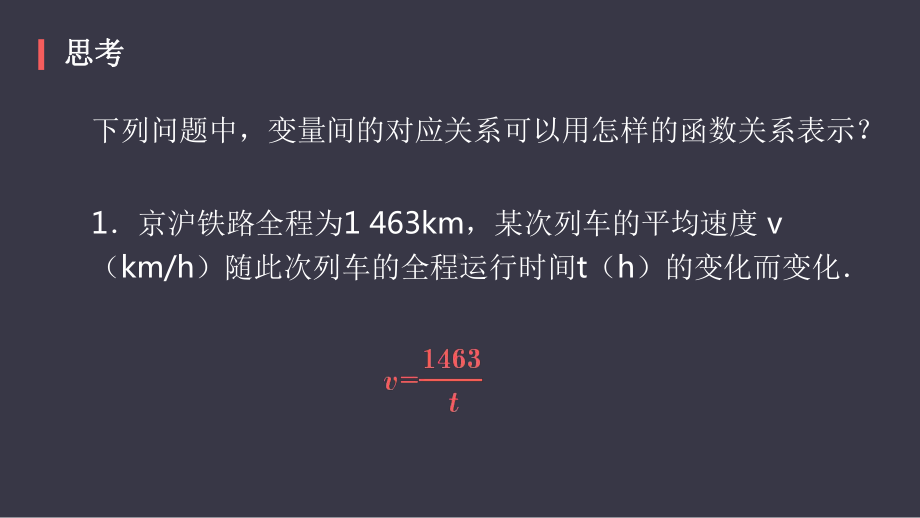 《反比例函数》反比例函数教学课件.pptx_第3页