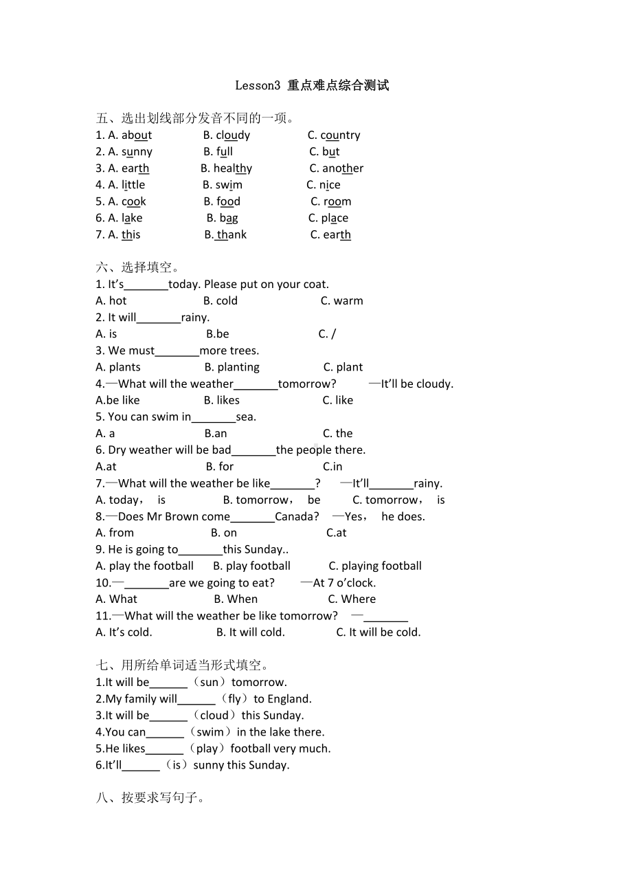 六年级上册英语试卷-Lesson 3 It will be sunny this Sunday (科普版三起)（ 无答案）.docx_第2页