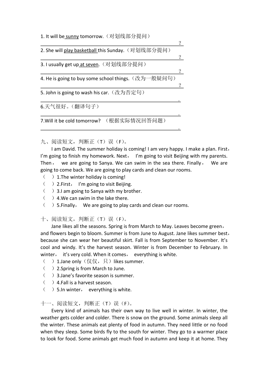 六年级上册英语试卷-Lesson 3 It will be sunny this Sunday (科普版三起)（ 无答案）.docx_第3页