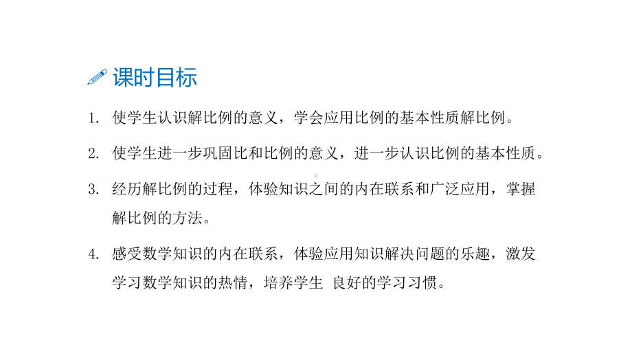 六年级下册数学课件－第四单元3.解比例（基础） 人教版(共14张PPT).pptx_第2页