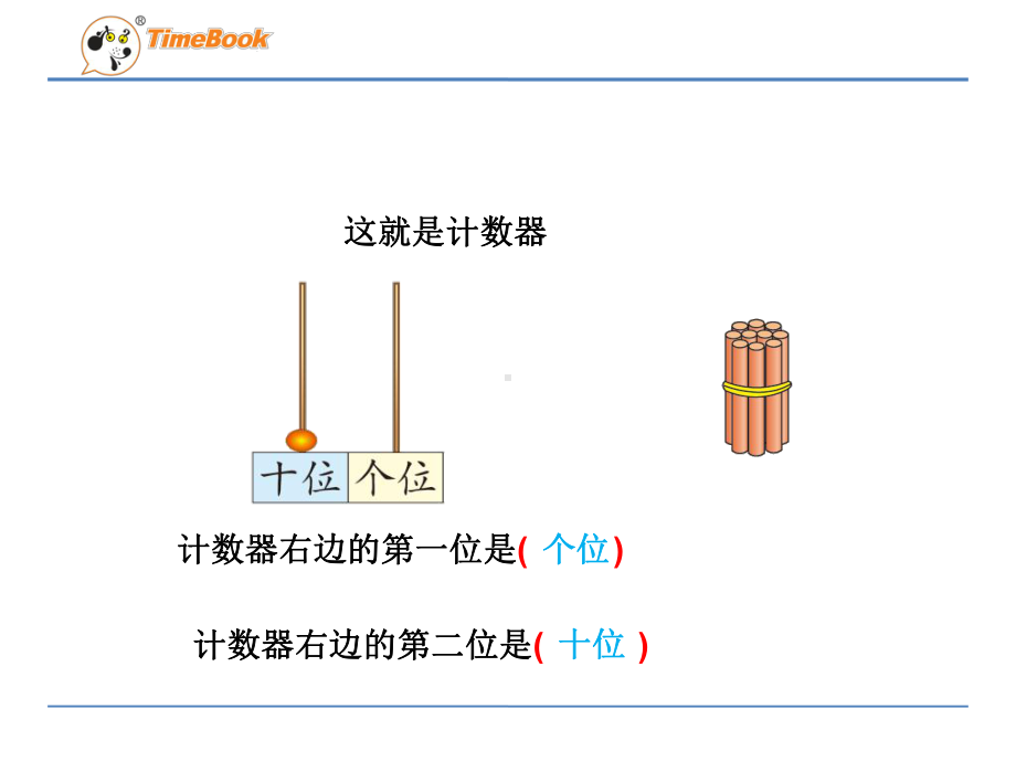 71-古人计数(练习课)课件.pptx_第2页