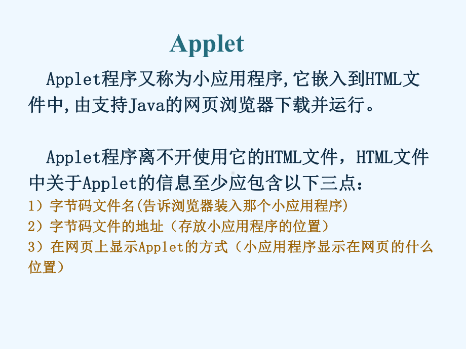 《Java网络编程基础》课件.ppt_第2页