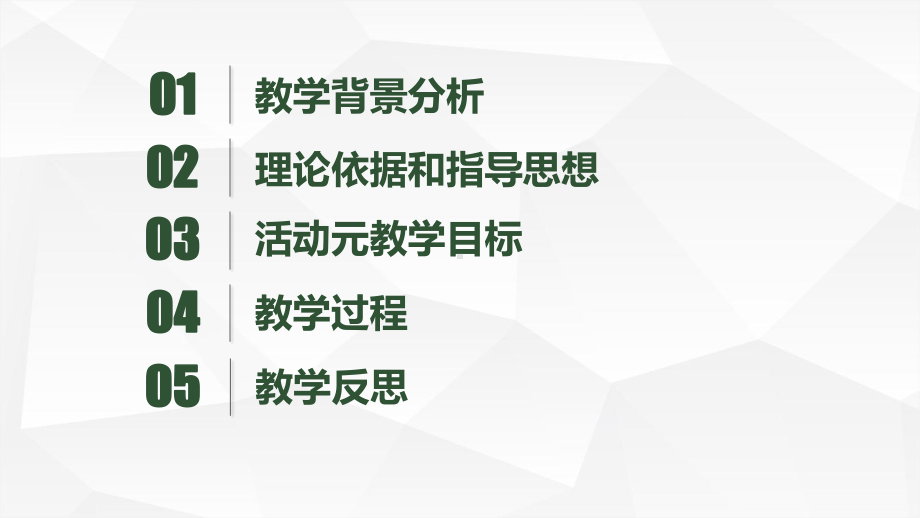 《催化剂》说播课课件(全国高中化学优质课大赛获奖案例).pptx_第2页