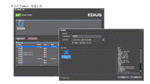 edius初级入门小教程课件.pptx