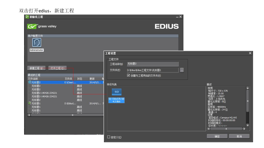 edius初级入门小教程课件.pptx_第1页