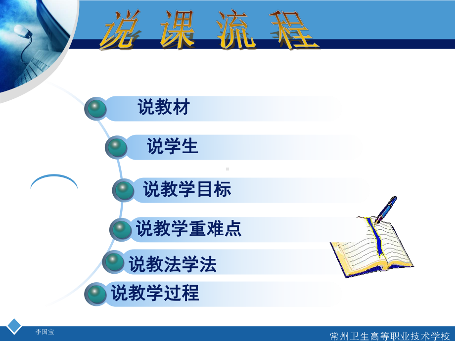 [法学]第3课时维护宪法的权威说课稿课件.ppt_第2页