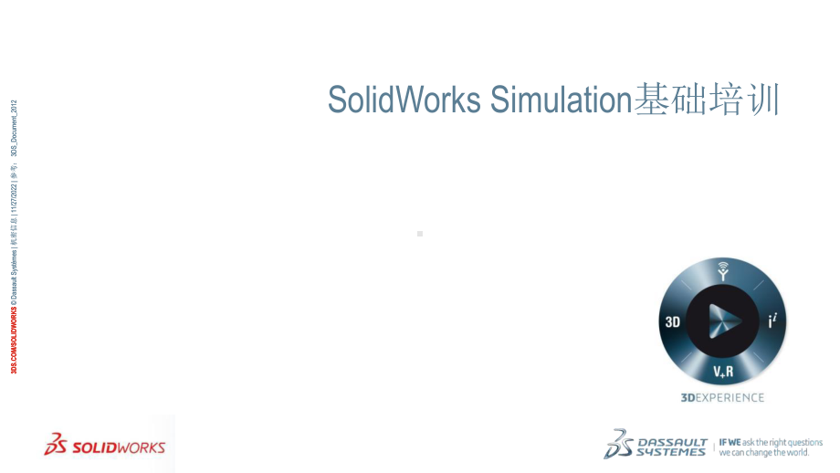 SolidWorks-Simulation有限元分析培训教程课件.pptx_第1页