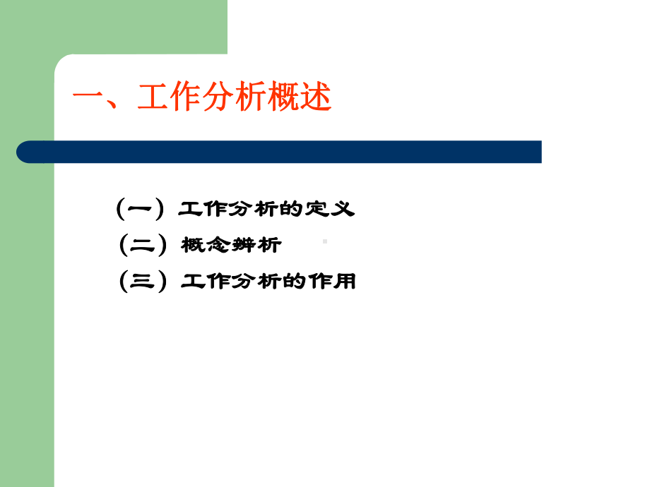 《一则案例的启示》课件.ppt_第3页