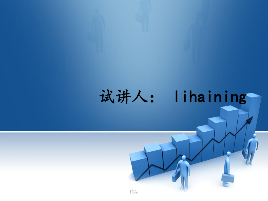 《说话的艺术》学习课件.ppt_第1页