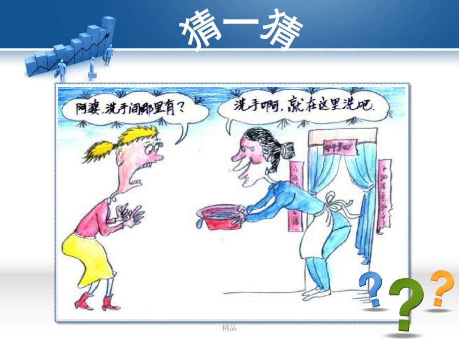 《说话的艺术》学习课件.ppt_第2页