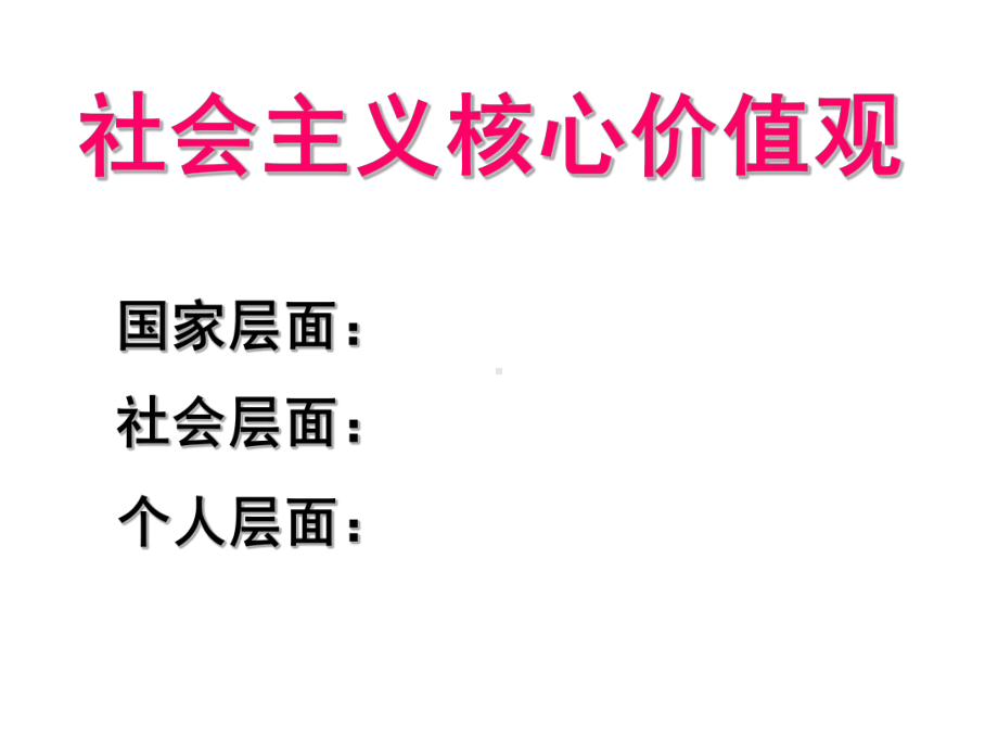 72收入分配社会公平课件.ppt_第1页