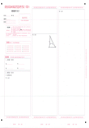 理科数学答题 卡（四川省2023届南充市高三零诊）.pdf