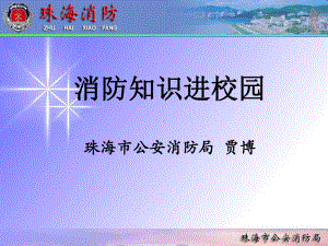 ②季节性特点(火灾容易发生在夏、冬季节)-③自然灾害引起的火灾课件.ppt