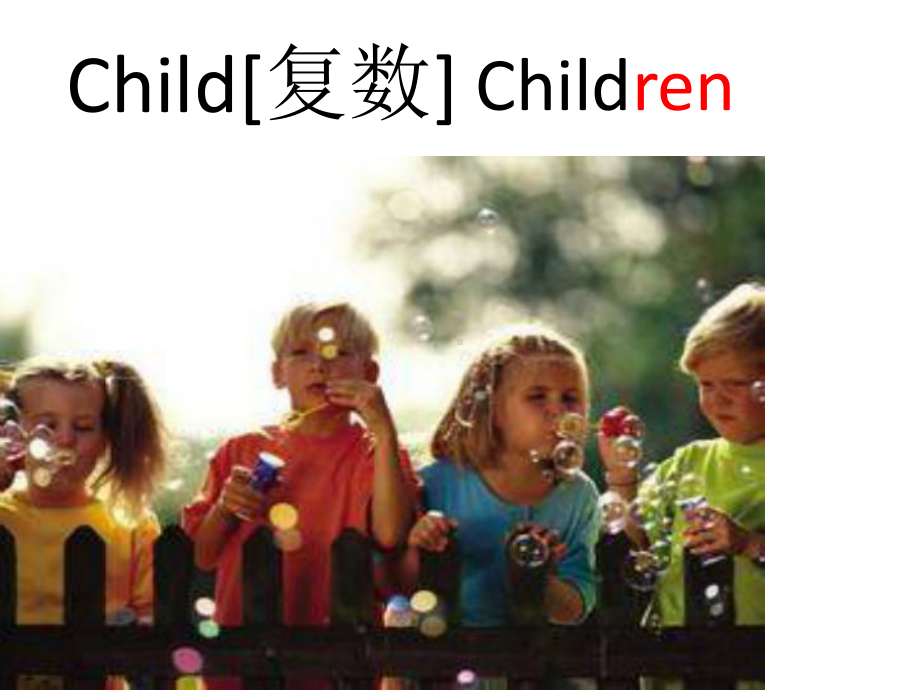 Unit-8-International-Children’s-Day-第一课时课件1.ppt（纯ppt,不包含音视频素材）_第2页