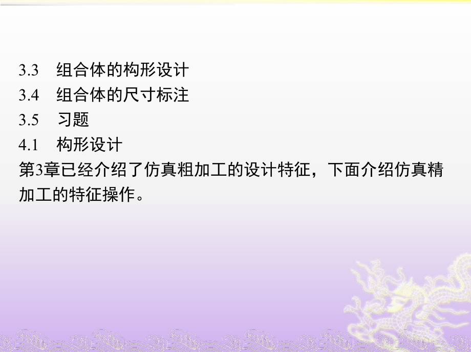 《智能制造数字化建模与产品设计》教学课件(全).pptx_第2页