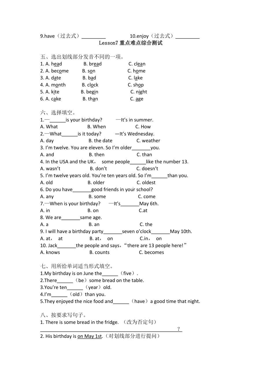 六年级上册英语试卷-Lesson 7 What's the date today-单元金卷(科普版三起)（无答案）.docx_第2页