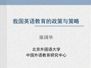 语言学与翻译-外语教学与研究出版社课件.ppt